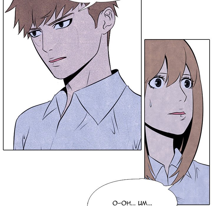 High School Devil Manhwa - Chapter 31 Page 48