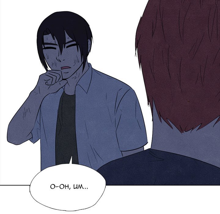 High School Devil Manhwa - Chapter 310 Page 41