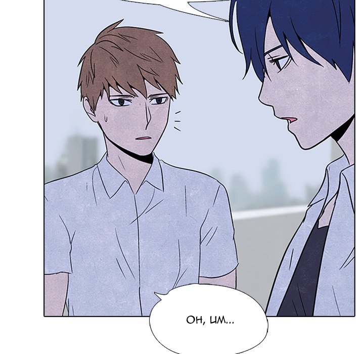 High School Devil Manhwa - Chapter 50 Page 43