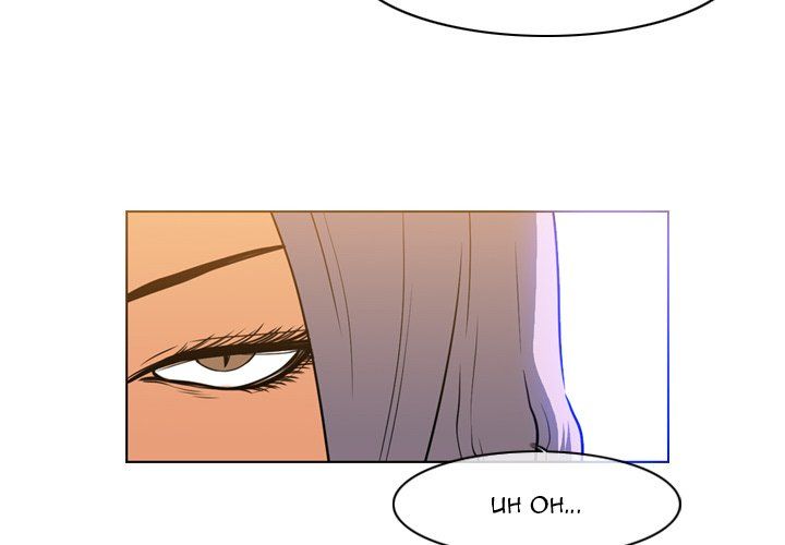 Path to Salvation Manhwa - Chapter 74 Page 3