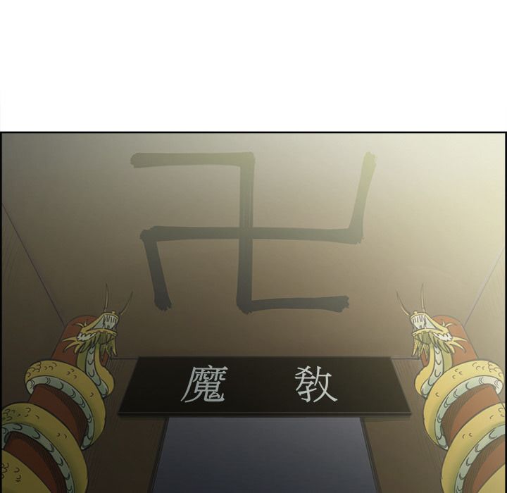 Erostica Manhwa - Chapter 44 Page 8