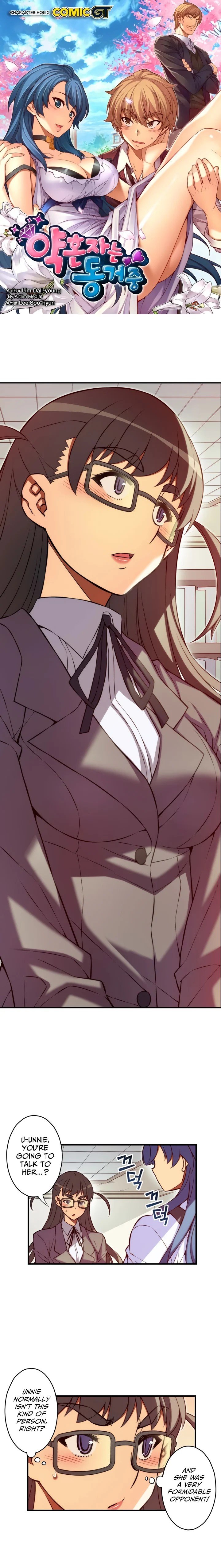 Cohabitation with My Fiancée Manhwa - Chapter 114 Page 0