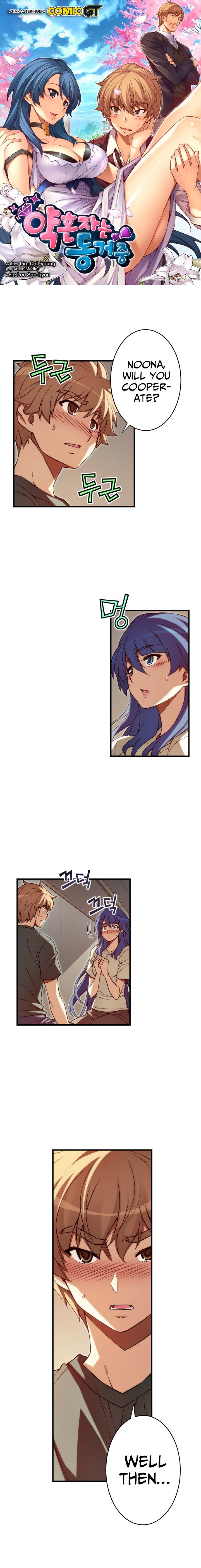 Cohabitation with My Fiancée Manhwa - Chapter 84 Page 0