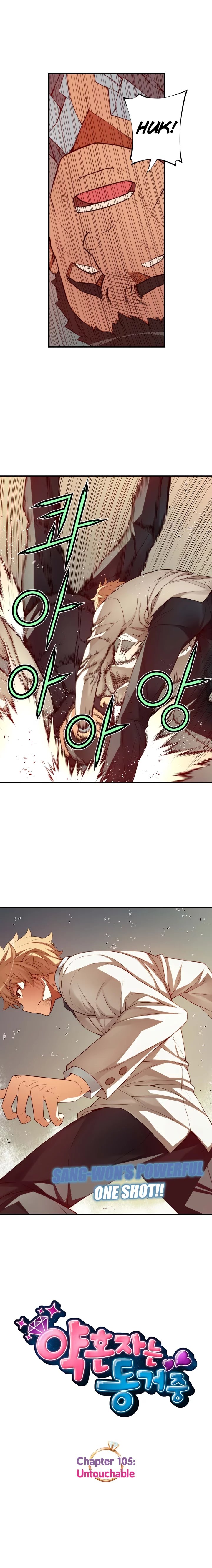 Cohabitation with My Fiancée Manhwa - Chapter 105 Page 1