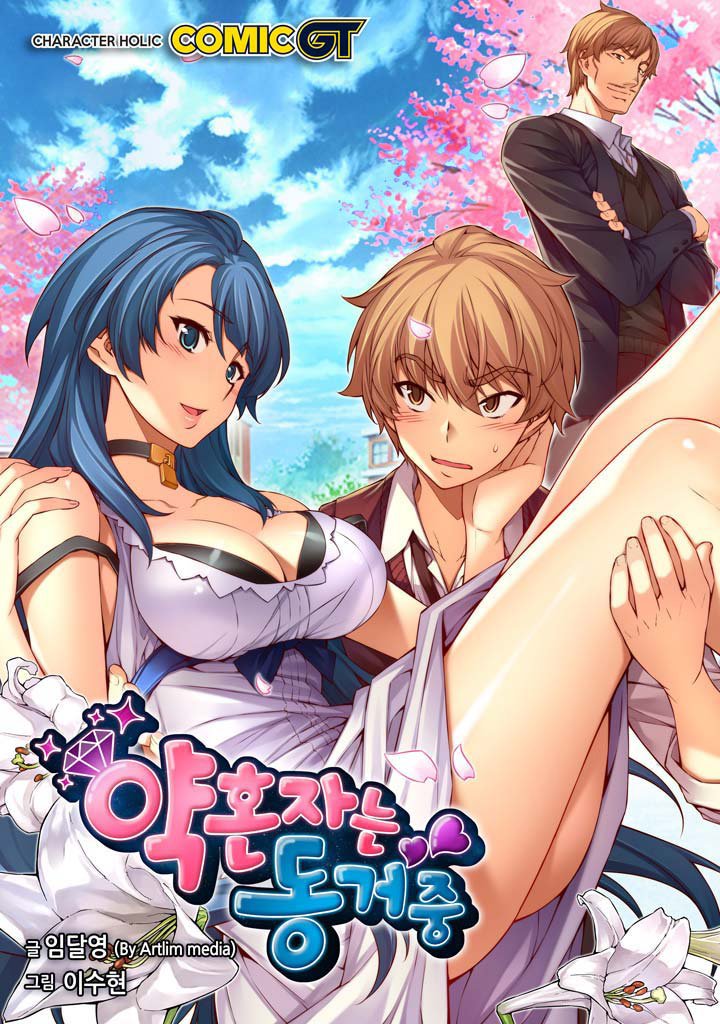 Cohabitation with My Fiancée Manhwa - Chapter 18 Page 0