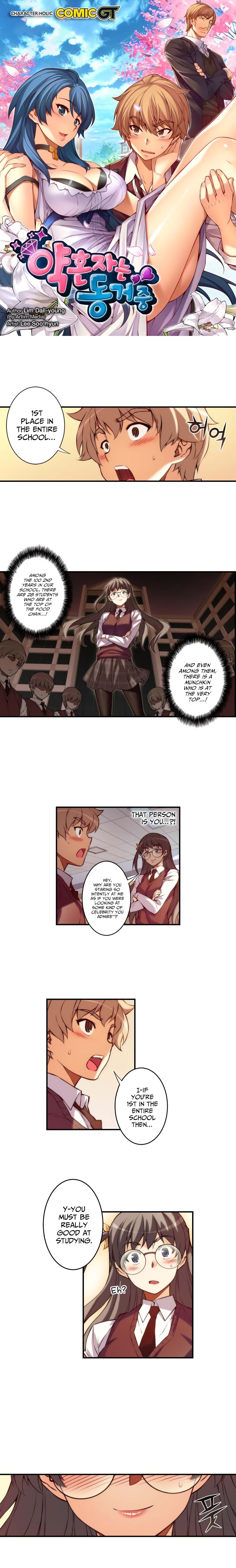 Cohabitation with My Fiancée Manhwa - Chapter 23 Page 0