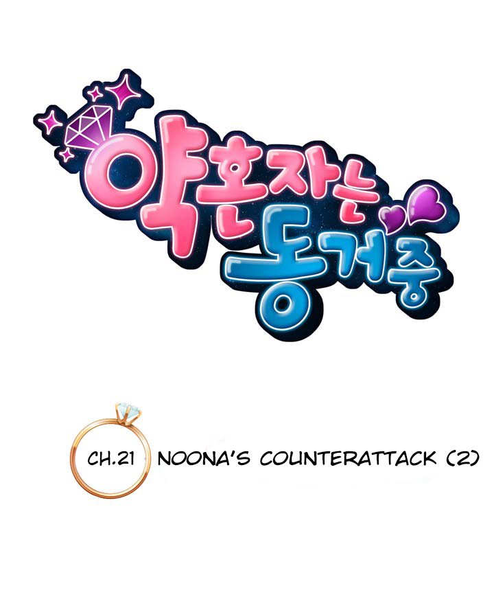 Cohabitation with My Fiancée Manhwa - Chapter 21 Page 6