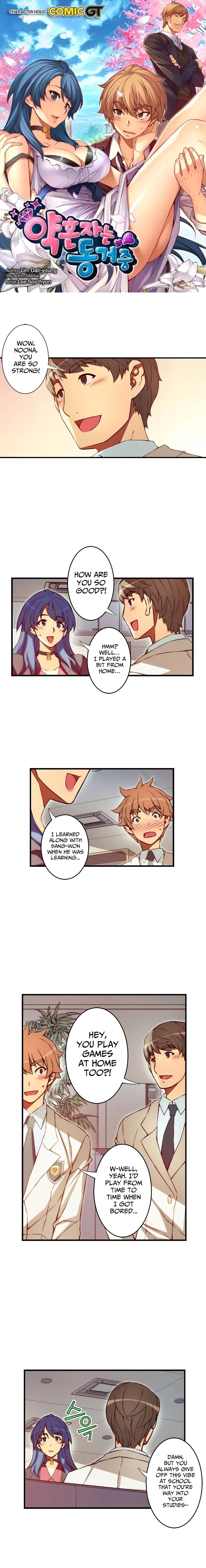 Cohabitation with My Fiancée Manhwa - Chapter 119 Page 0