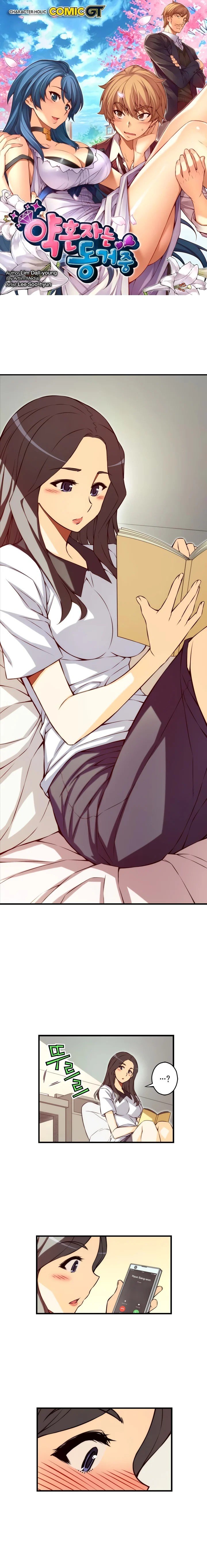 Cohabitation with My Fiancée Manhwa - Chapter 125 Page 0