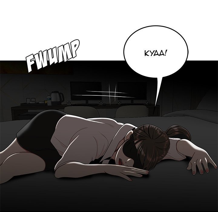 Drama in the Office Manhwa - Chapter 33 Page 64