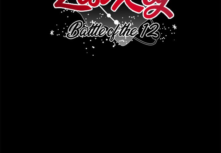 The Lost Key Manhwa - Chapter 22 Page 2