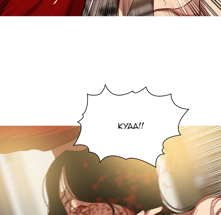 Paradise Lost Manhwa - Chapter 28 Page 24