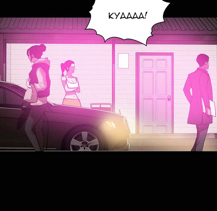 Paradise Lost Manhwa - Chapter 43 Page 70