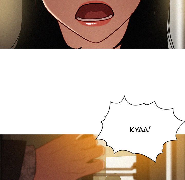 Paradise Lost Manhwa - Chapter 27 Page 27