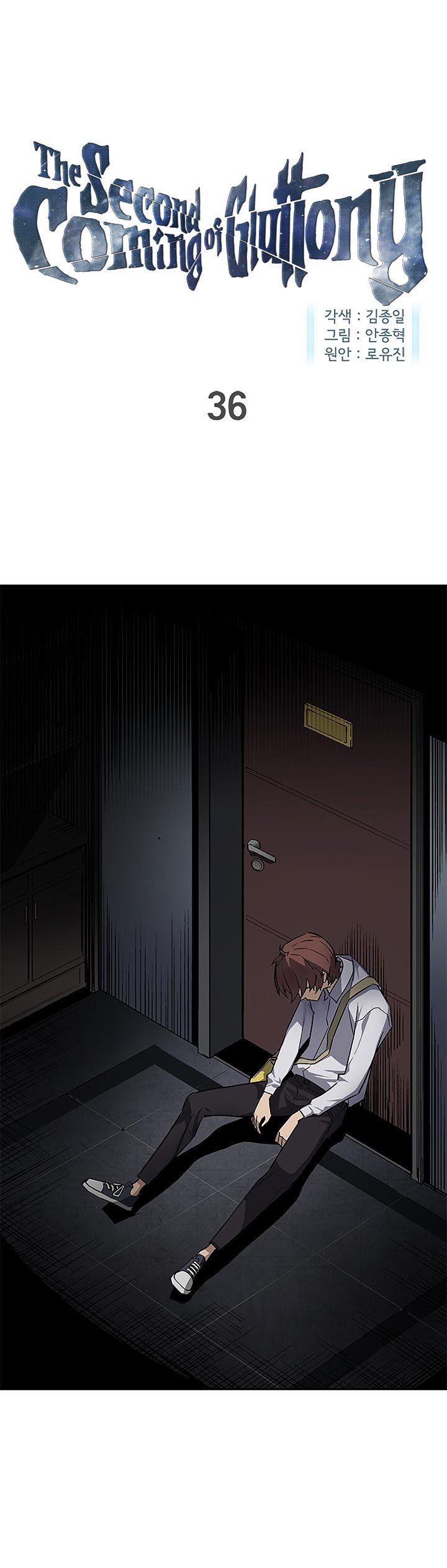 The Second Coming of Gluttony Manhwa - Chapter 36 Page 0