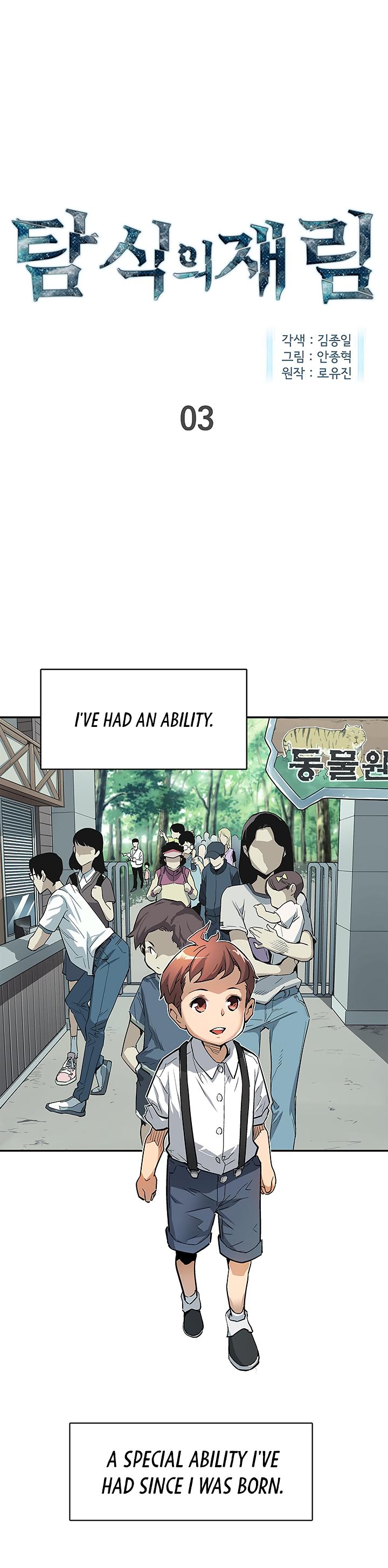 The Second Coming of Gluttony Manhwa - Chapter 3 Page 0