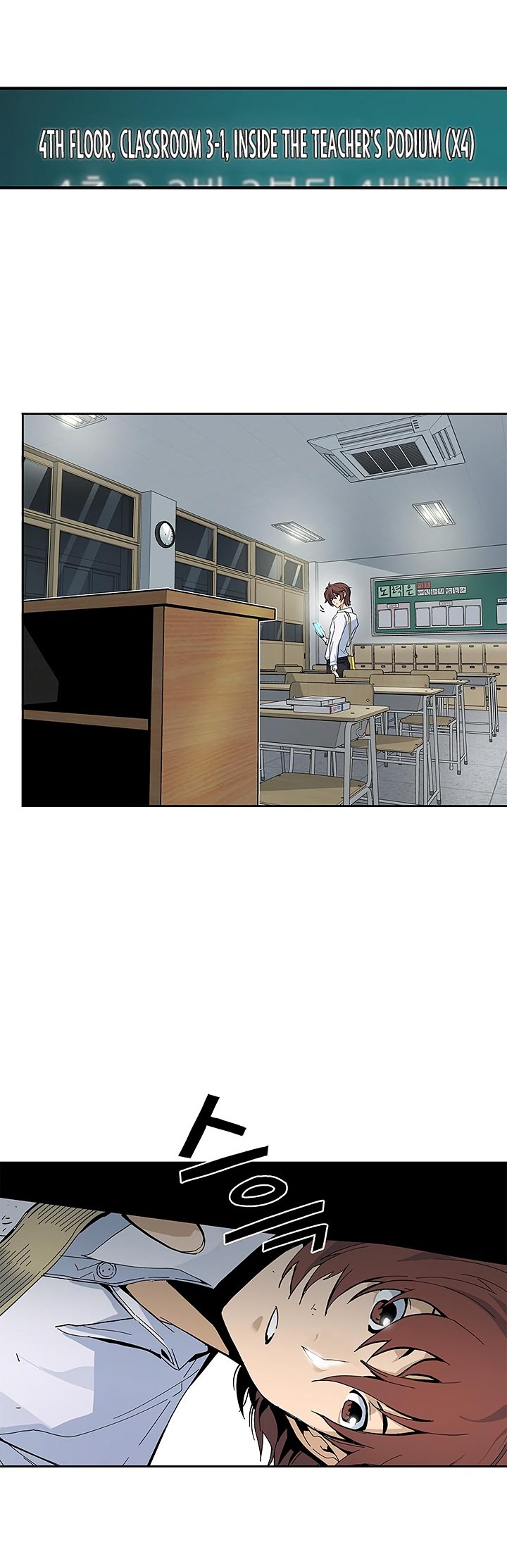 The Second Coming of Gluttony Manhwa - Chapter 24 Page 1