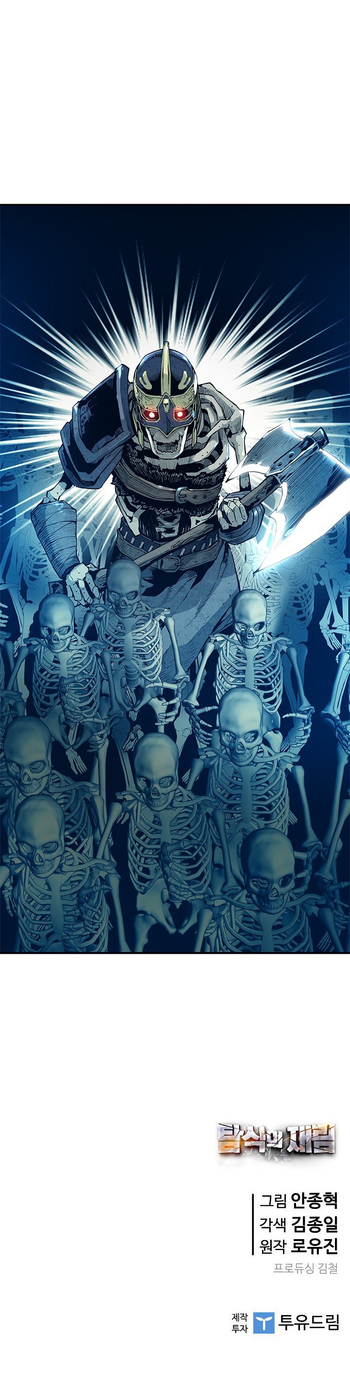 The Second Coming of Gluttony Manhwa - Chapter 42 Page 20