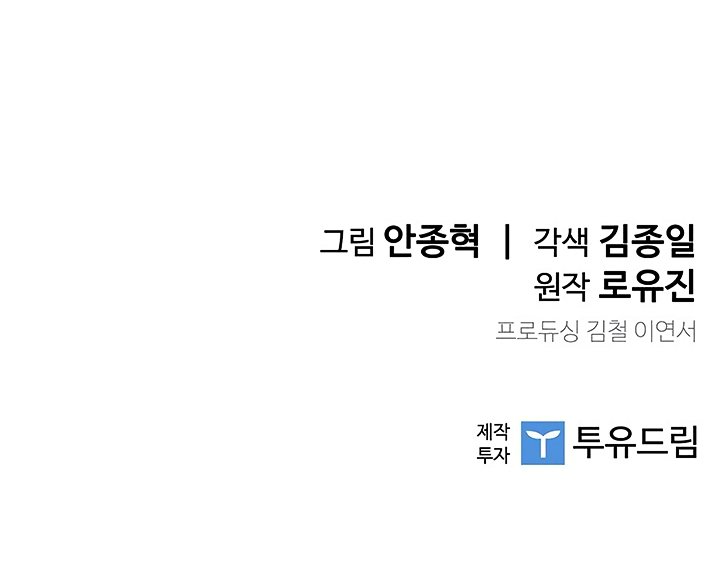 The Second Coming of Gluttony Manhwa - Chapter 11 Page 29