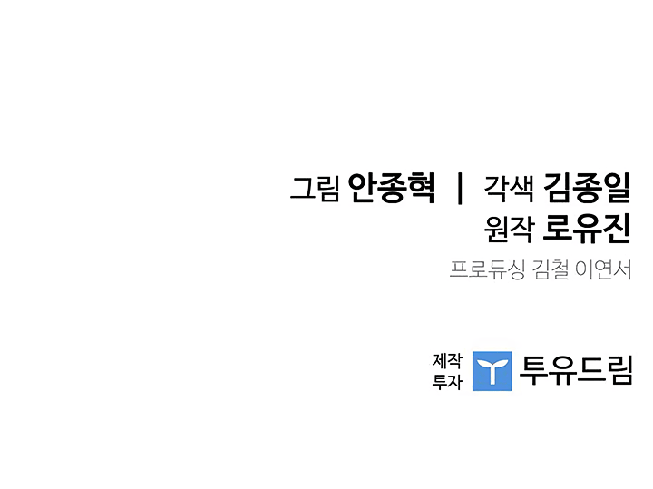 The Second Coming of Gluttony Manhwa - Chapter 21 Page 38