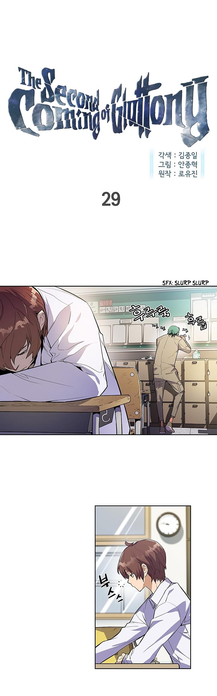 The Second Coming of Gluttony Manhwa - Chapter 29 Page 0