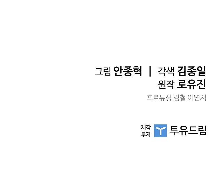 The Second Coming of Gluttony Manhwa - Chapter 6 Page 31