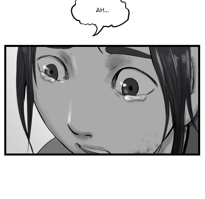 The Wanderer Manhwa - Chapter 43 Page 51