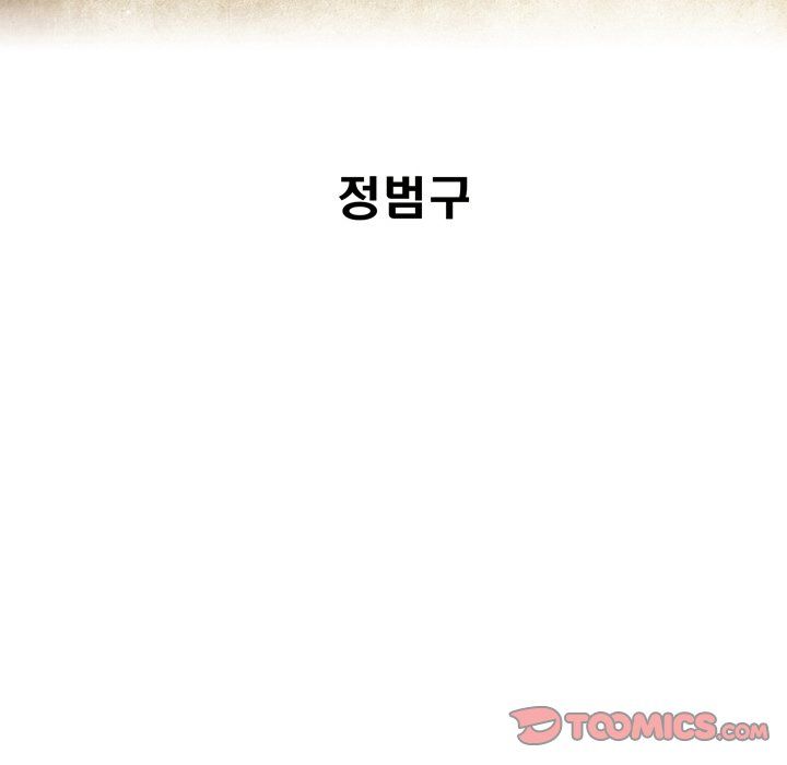 The Bully Hunter Manhwa - Chapter 55 Page 7