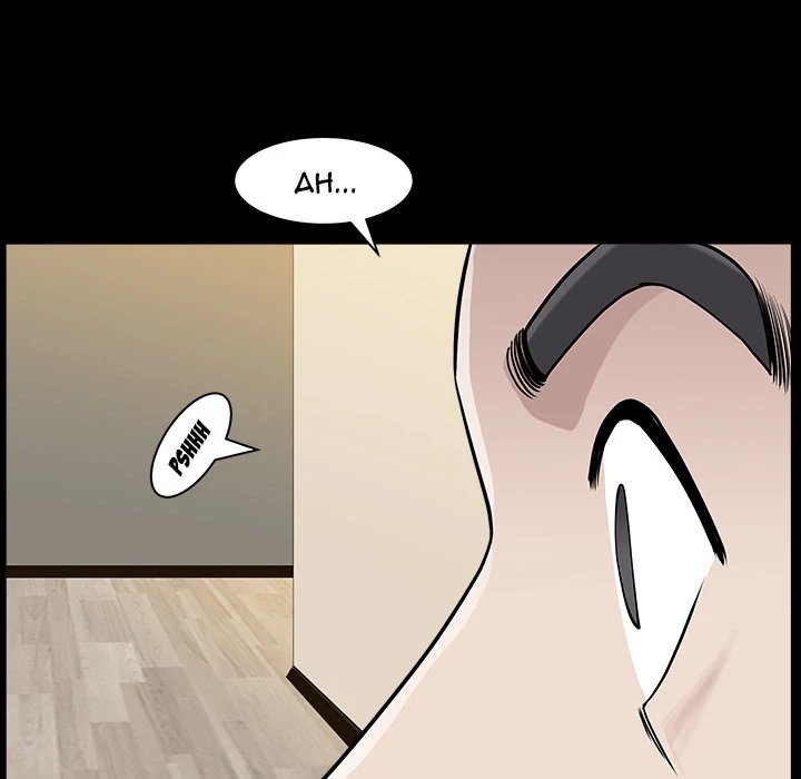 Neighbors Manhwa - Chapter 16 Page 107