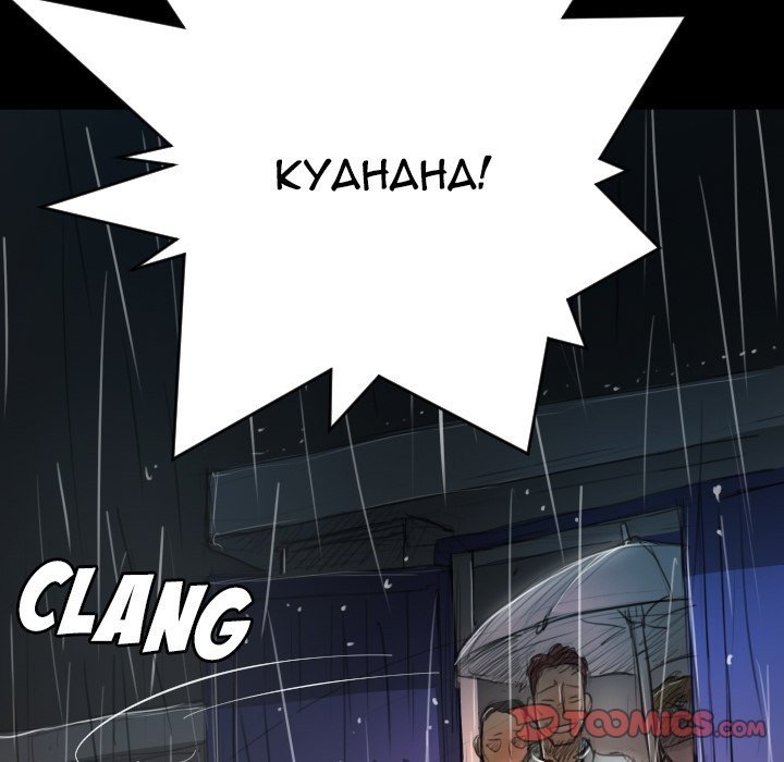 The Two Newcomers Manhwa - Chapter 29 Page 86