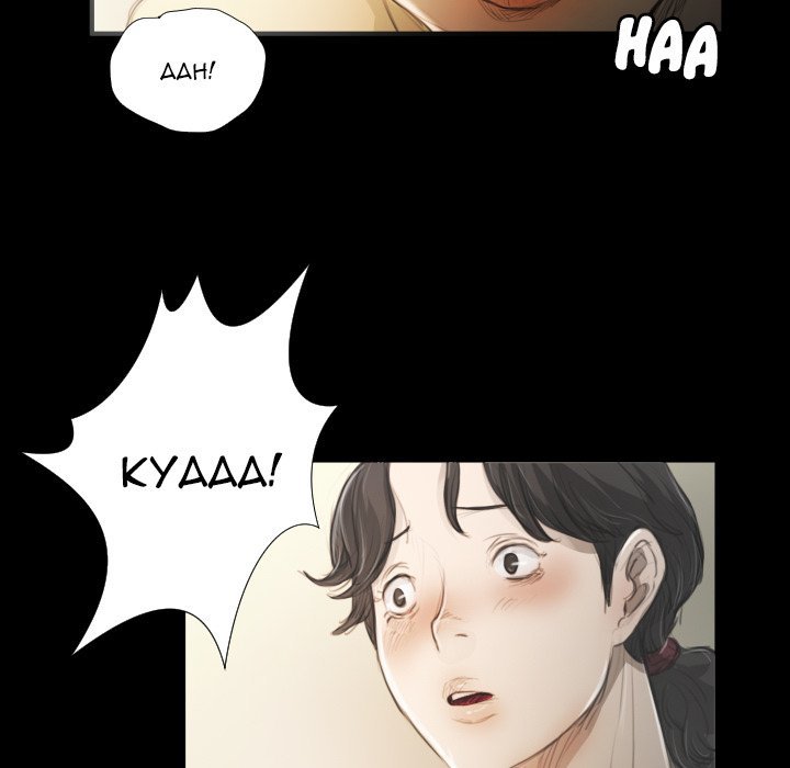 The Two Newcomers Manhwa - Chapter 19 Page 94