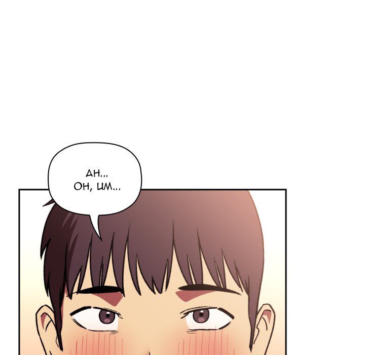 Collapse & Rewind Manhwa - Chapter 39 Page 96