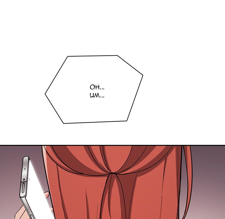 Collapse & Rewind Manhwa - Chapter 61 Page 31