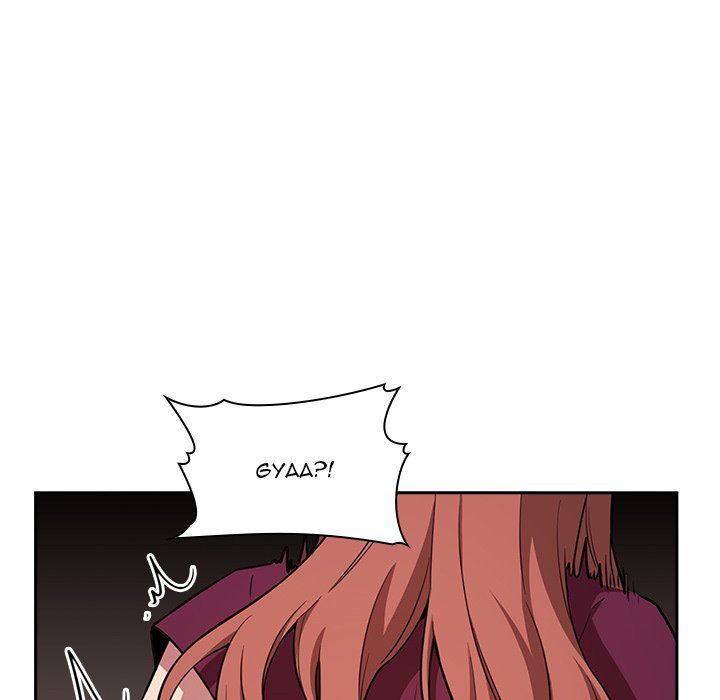 Collapse & Rewind Manhwa - Chapter 12 Page 102