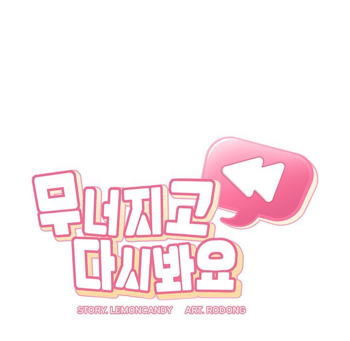 Collapse & Rewind Manhwa - Chapter 43 Page 13