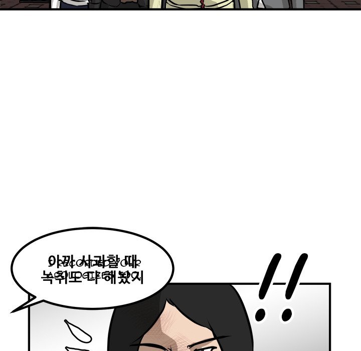 He Queen Manhwa - Chapter 88 Page 34