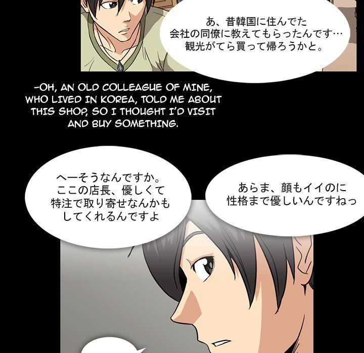 Drug Candy Manhwa - Chapter 10 Page 33