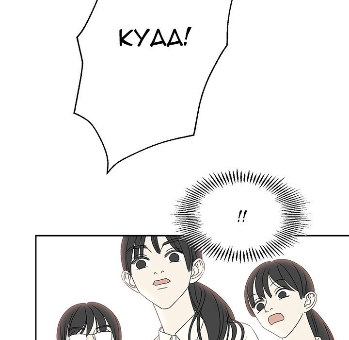 Extreme life of a Teenager Manhwa - Chapter 41 Page 83