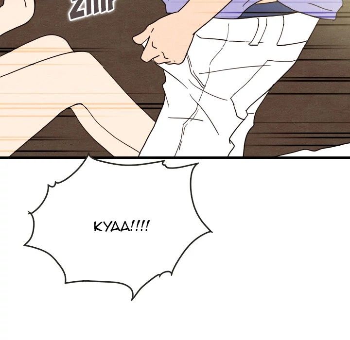 Tracy's Perfect Married Life Manhwa - Chapter 13 Page 104