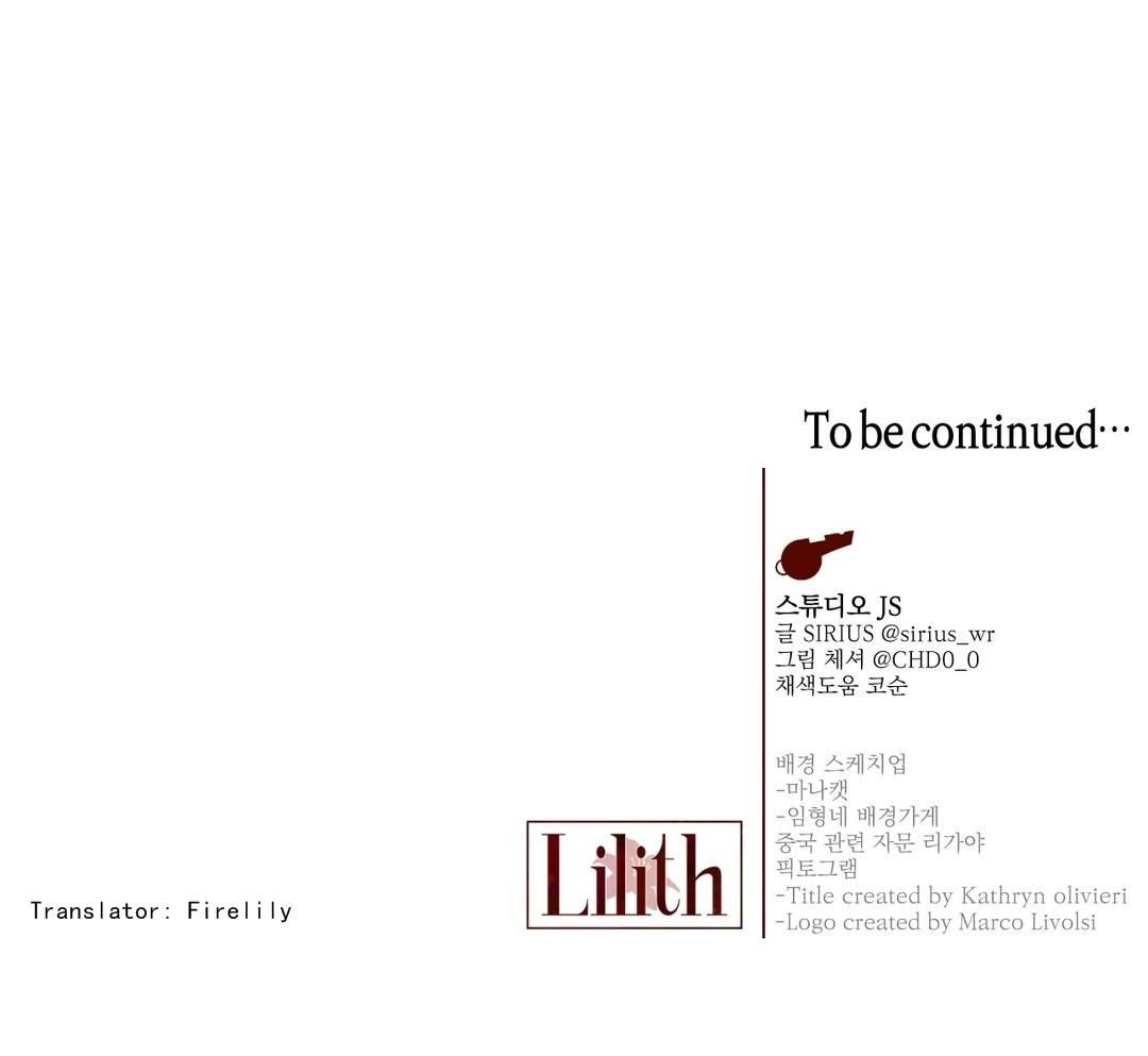 Lilith Manhwa - Chapter 17 Page 17