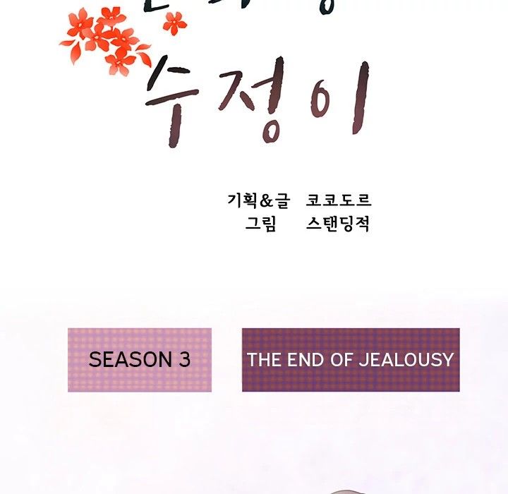 Soojung's Comic Store Manhwa - Chapter 40 Page 25