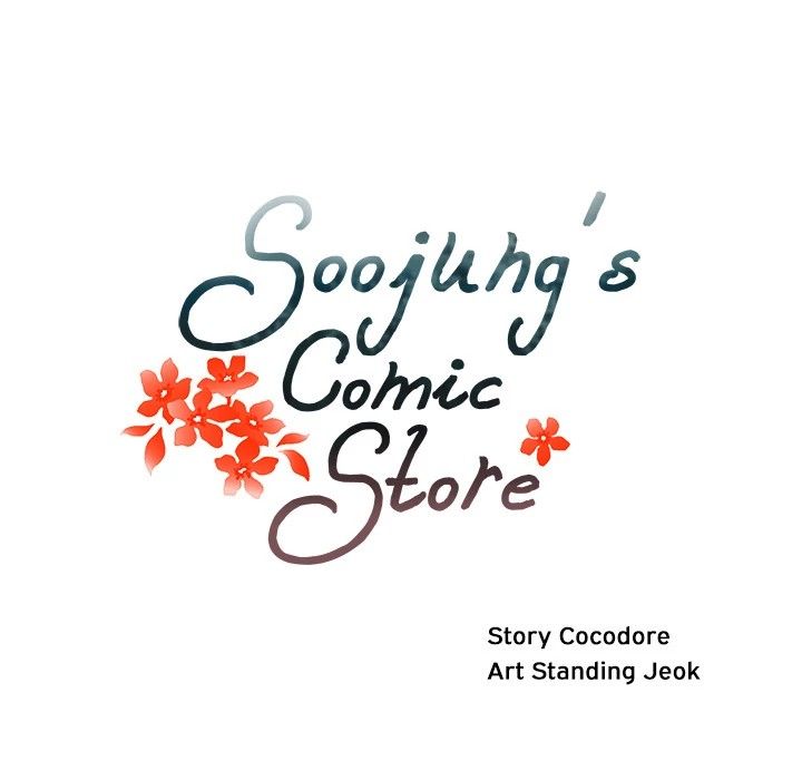 Soojung's Comic Store Manhwa - Chapter 2 Page 15