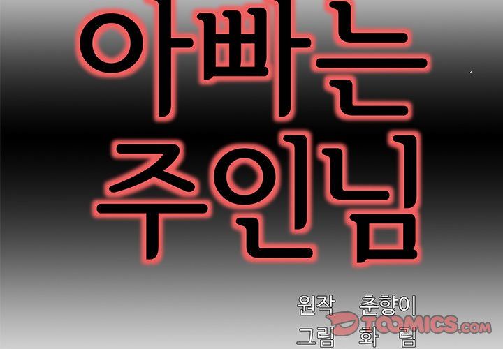 My Memory of You Manhwa - Chapter 22 Page 1