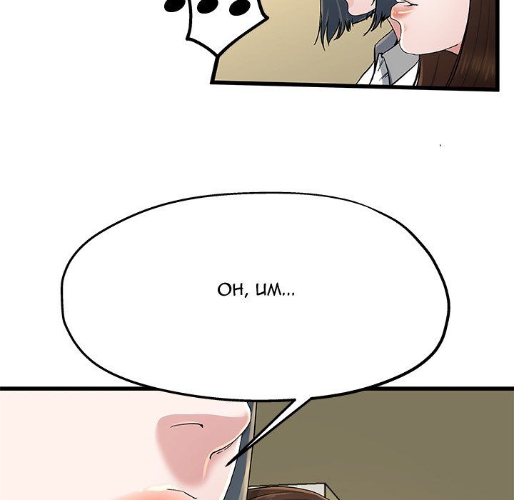 My Memory of You Manhwa - Chapter 9 Page 20