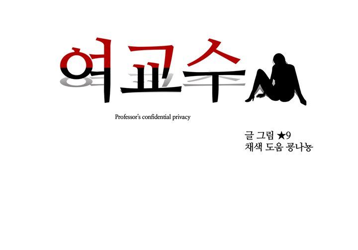 Extra Credit Manhwa - Chapter 28 Page 112