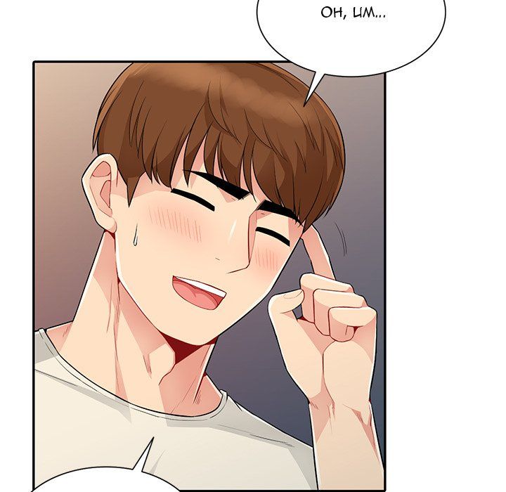 The Family Tree Manhwa - Chapter 20 Page 53