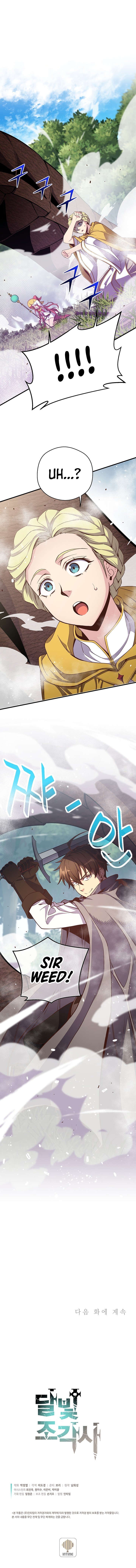 The Legendary Moonlight Sculptor Manhwa - Chapter 167 Page 13