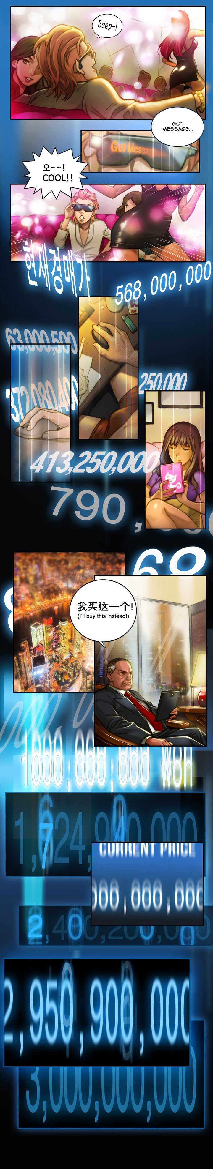 The Legendary Moonlight Sculptor Manhwa - Chapter 1 Page 16