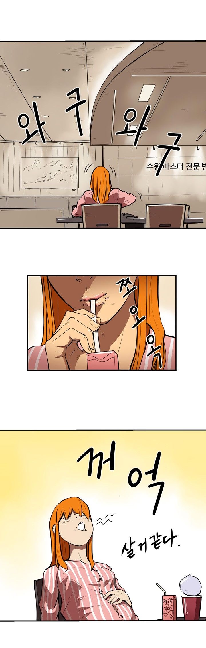 Raid Manhwa - Chapter 25 Page 8