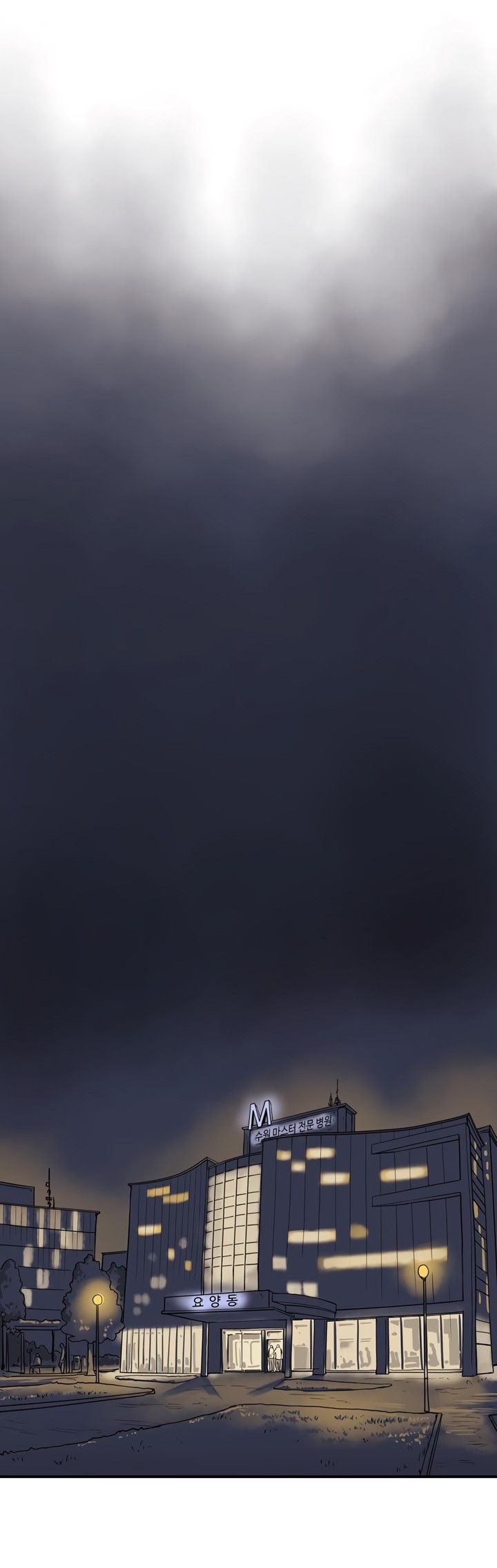 Raid Manhwa - Chapter 25 Page 17